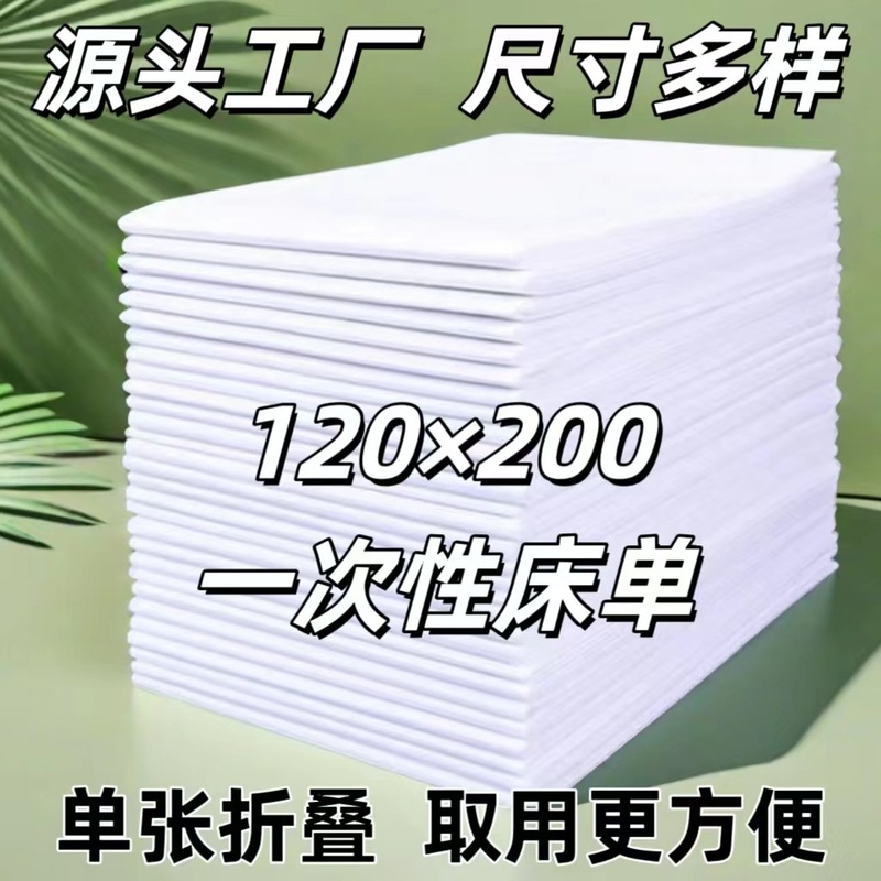 120X200 Large Size Mattress Disposable Sheets Waterproof and Oil-Proof Beauty Salon Massage 100X200