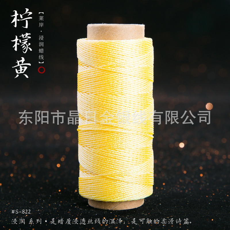 JR晶日高端幻彩浸润蜡线蜡感充足温润舒适手工编绳Macrame|undefined