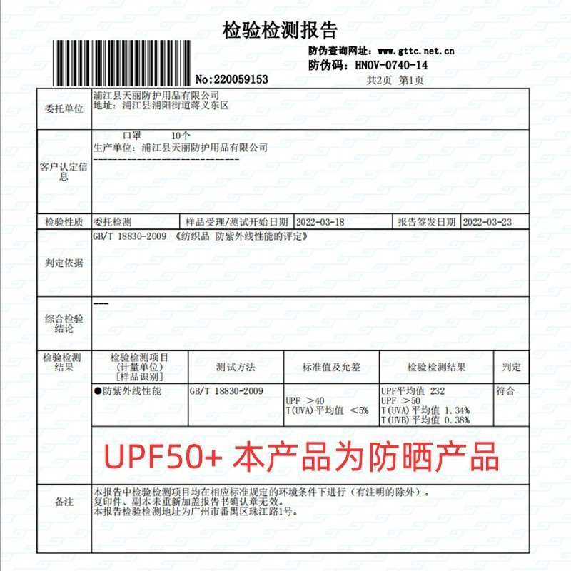 蕉下同款冰丝全脸护颈遮阳面罩脸基尼日本护眼角防晒口罩防紫外线详情22