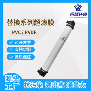 ԣ�� ��Qϵ�� PVC�Ͻ� PVDF�п��w�S���VĤ ��ˮ̎���^�VĤ�M��