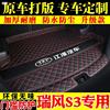 Car trunk cushion Dedicated 2018 paragraph 2020 JAC Refine models s3 surround decorate After the trunk Cushion