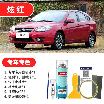 Avtomobil boya qələmləri – Anti-Rust Special Self-Spray Paint - dazzling-red-emergency-repair