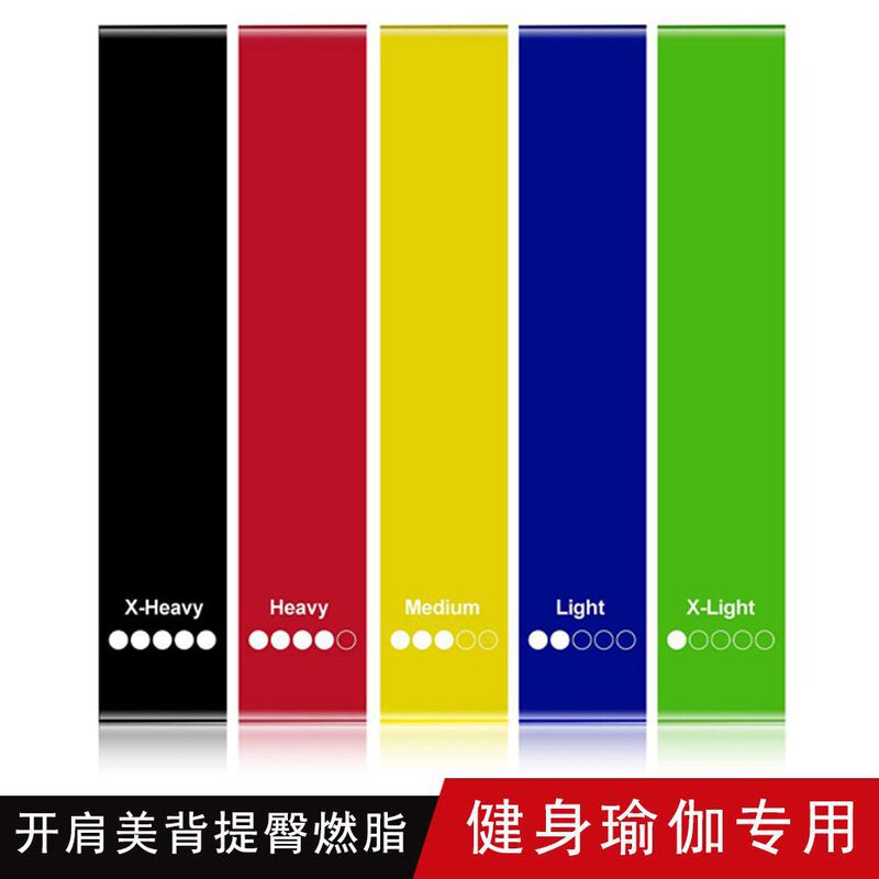 瑜伽带健身用运动训练臀部拉力带腿部深蹲舞蹈弹力圈拉伸带塑形|undefined