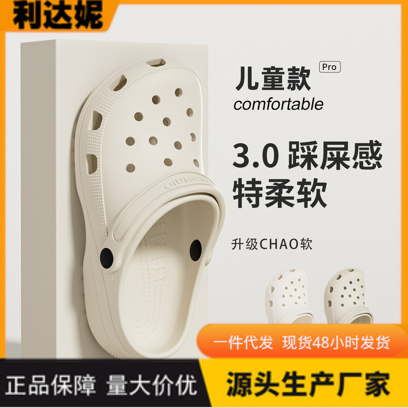 Lidani Children's Clogs with a Stepping-On-Clouds Feel, Boys' Summer 2026 New Model, Outdoor Non-Slip Closed-Toe Sandals for Girls