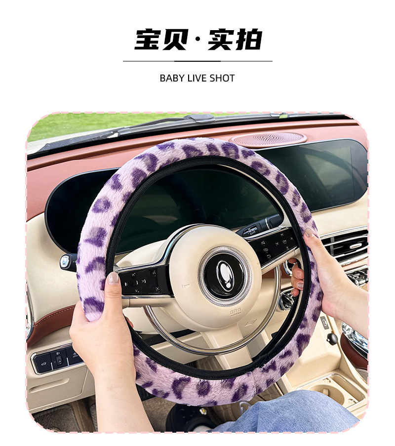 Cross-Border New Car Steering Wheel Cover Plush Warm Car Anti-Slip Steering Wheel Protective Cover Winter Anti-Freeze Handle Cover