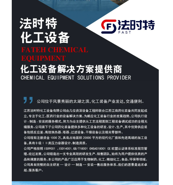 公司介绍页新版本