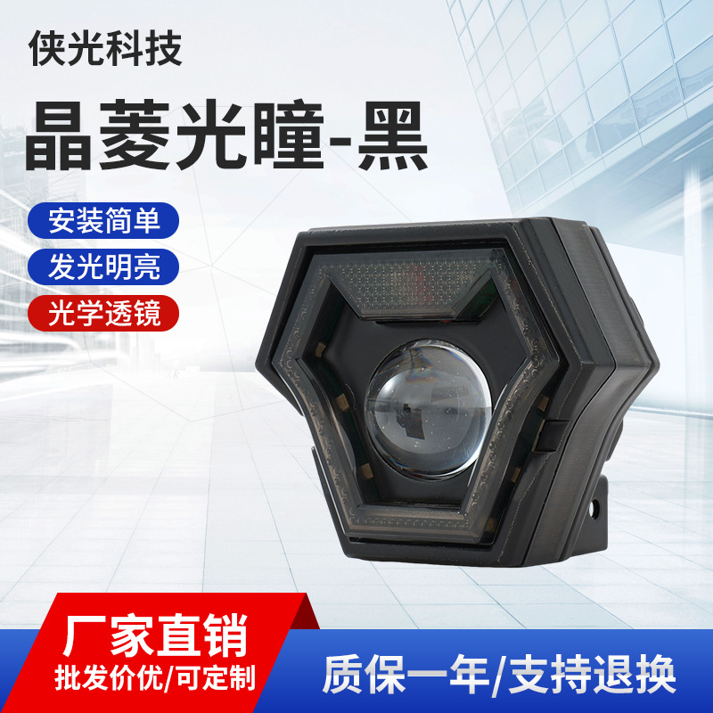 Motuoche Motorcycle spotlight high beam flash light far and near beam - black (Motorcycle headlights, headlights) - crystal-rhombus-light-pupil-black