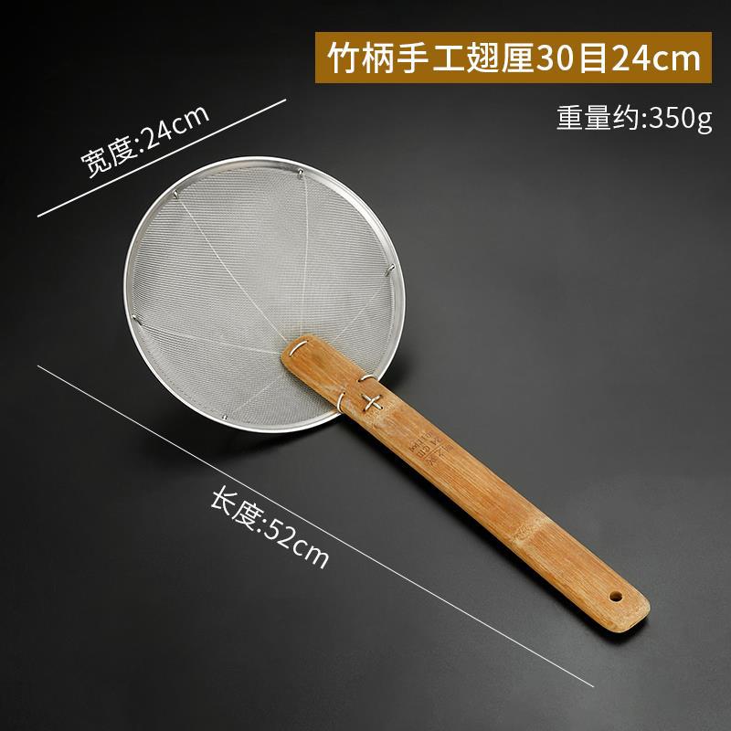 잔여물 여과용 24cm [30 메쉬 초미세 메쉬]