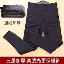 冬季光面保暖裤男士高腰加厚中厚加绒护膝棉裤三层裤修身打底滑面