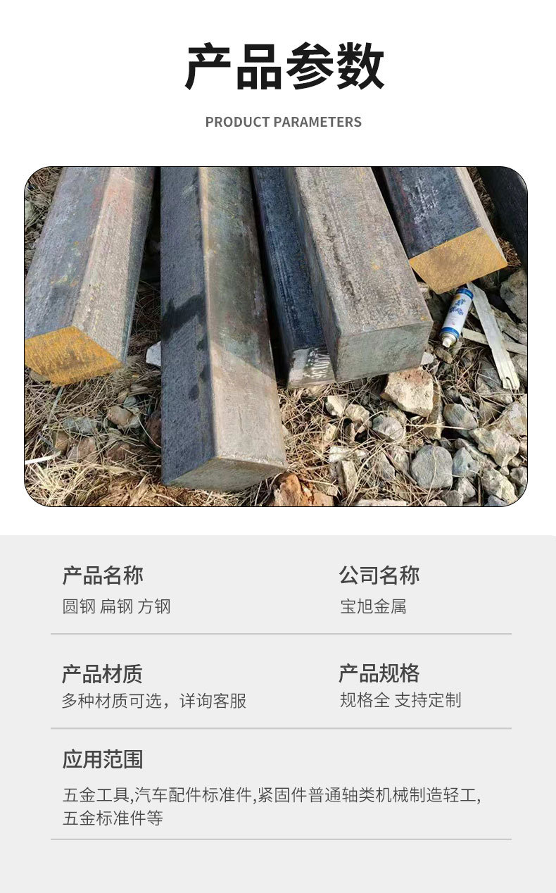 圆钢-扁钢-方钢_04.jpg