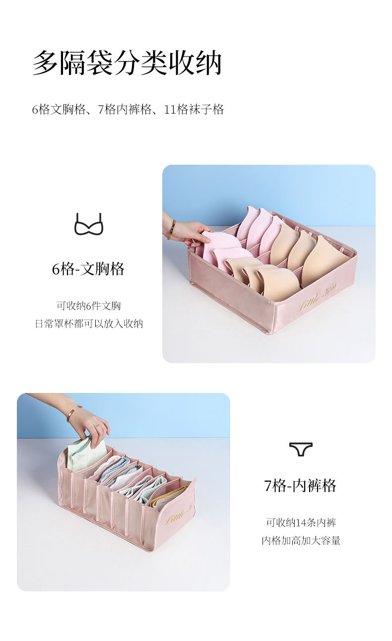 0685内衣收纳盒_05