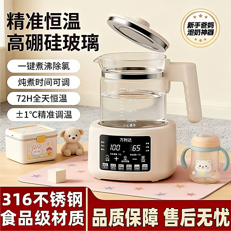 Wanlida new model health pot, 316 stainless steel, multi-functional, with constant temperature control for milk preparation, glass tea pot, and electric water kettle for home use Wanlida new model health pot, 316 stainless steel, multi-functional, with constant temperature control for milk preparation, glass tea pot, and electric water kettle for home use