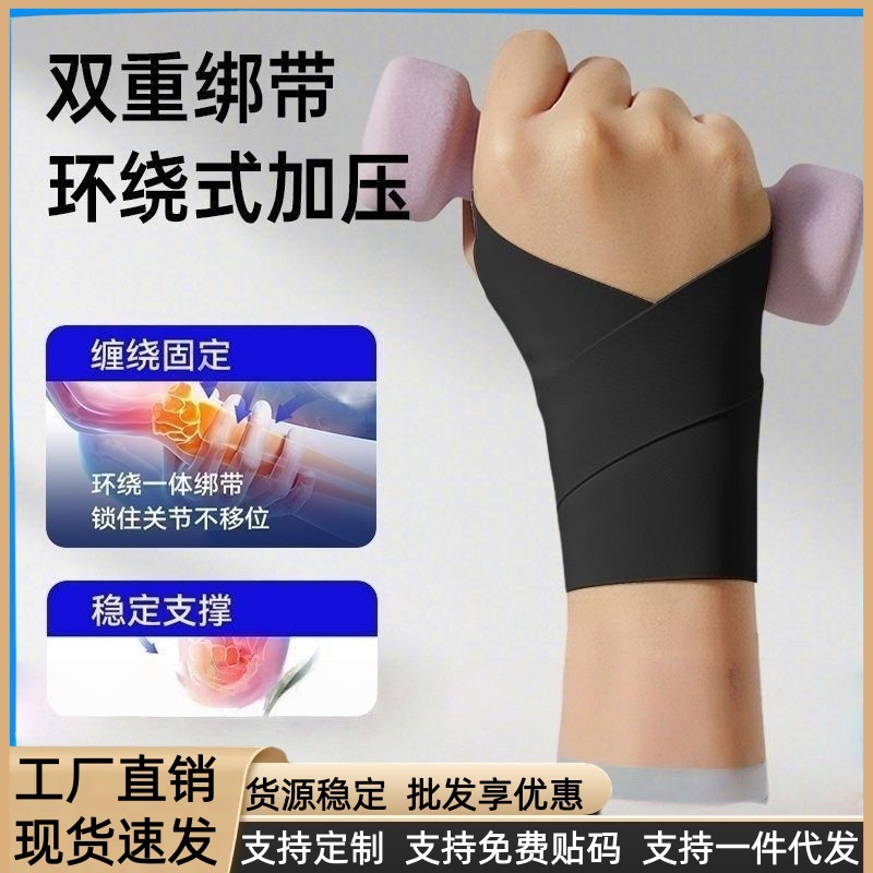 Sports Wristbands for Men and Women, Suitable for Fitness, Badminton, Tennis, Volleyball, Wrist Tendon Sheath Strain Fixation, Suitable for Multiple Scenarios