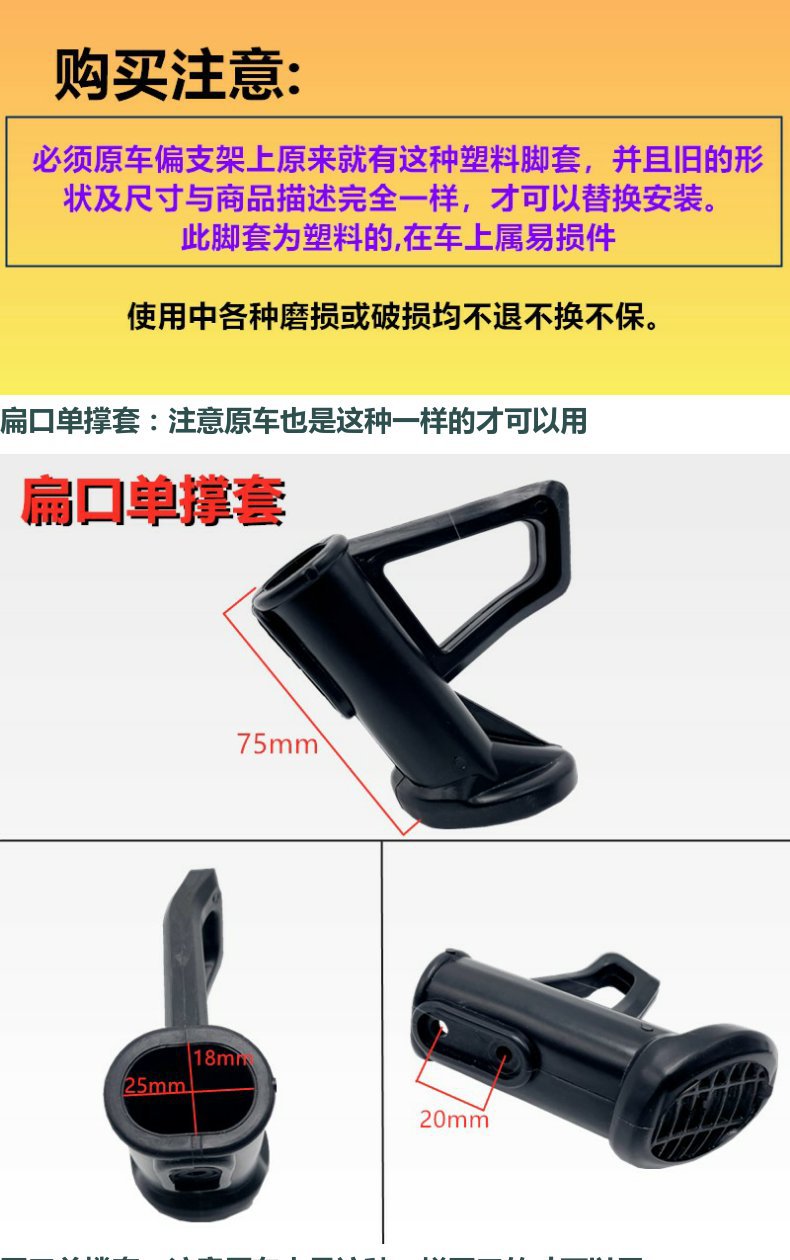 Electric Vehicle Side Stand Plastic Protective Cover Single Support Side Stand Foot Cover Foot Pad Cover Stand Foot Guard Ladder Accessories
