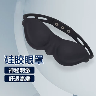 乐园硅胶眼罩成人情趣用品柳钉调节SM调情眼罩面罩夫妻调情玩具