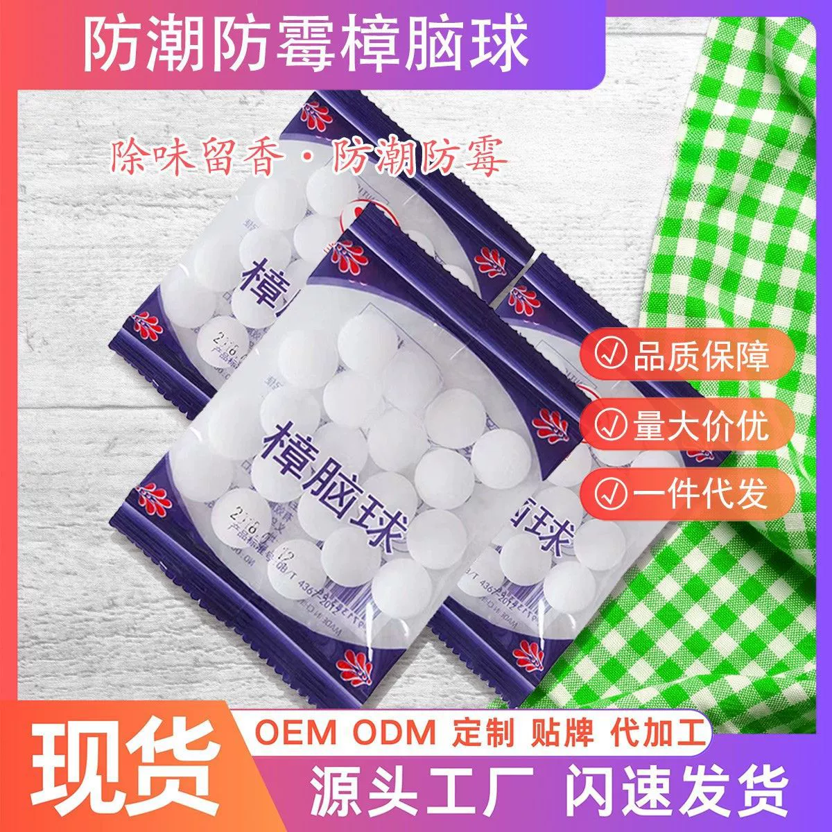 Камфорная таблетка для домашнего дезодоранта