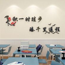 教室书香布置装饰班级文化墙面贴纸小学创意标语初高中辅导培训班