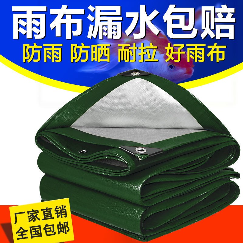 Sun protection thickened tarpaulin waterproof canvas tarpaulin…
