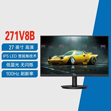 飞利浦271V8/271V8W台式高清电脑IPS屏便携显示器家商用PS4办公