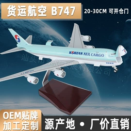 航空模型