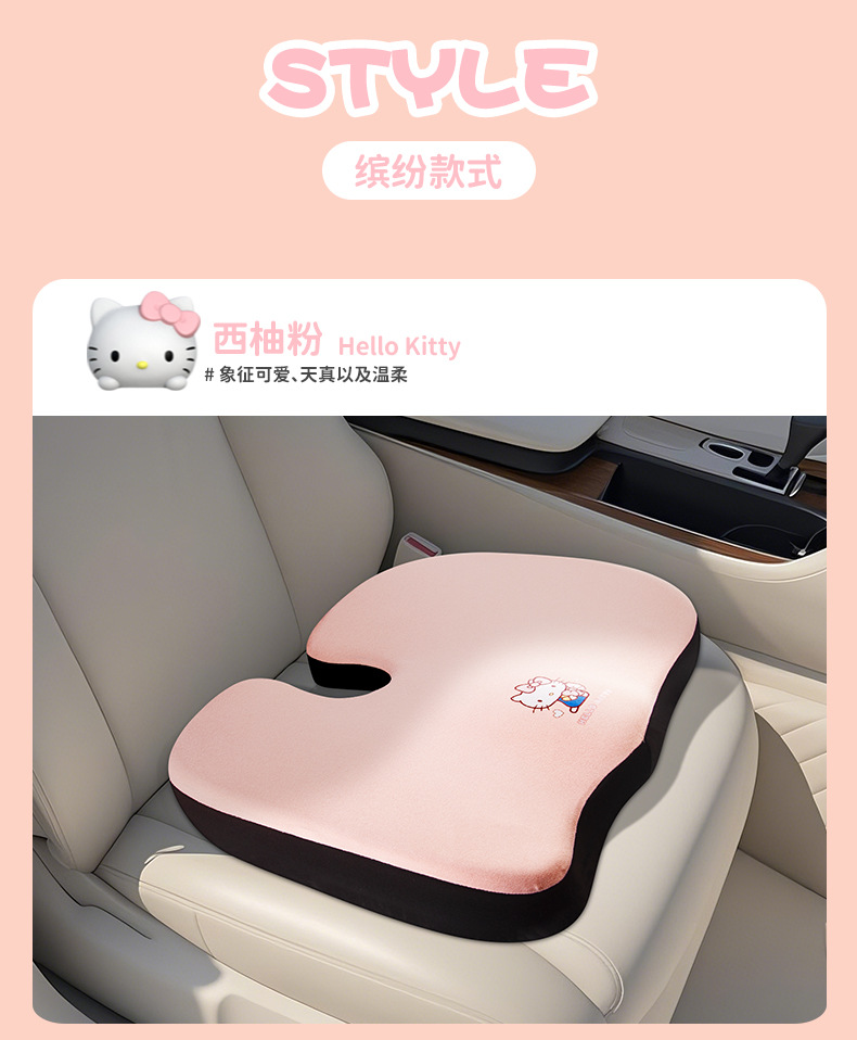 U-Shaped Car Seat Cushion, Breathable Fabric Booster Cushion, Cartoon Seat Cushion, Non-Slip Butt Cushion, Universal for All Seasons