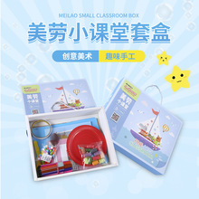 幼儿园绘画手工diy粘贴画儿童手工制作创意美术材料包涂色剪纸培