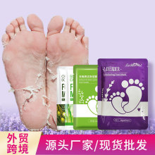 跨境薰衣草去角质足膜保湿足部护理Lavender Foot Mask外贸批发