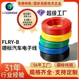 电子线;控制电缆;特种电缆