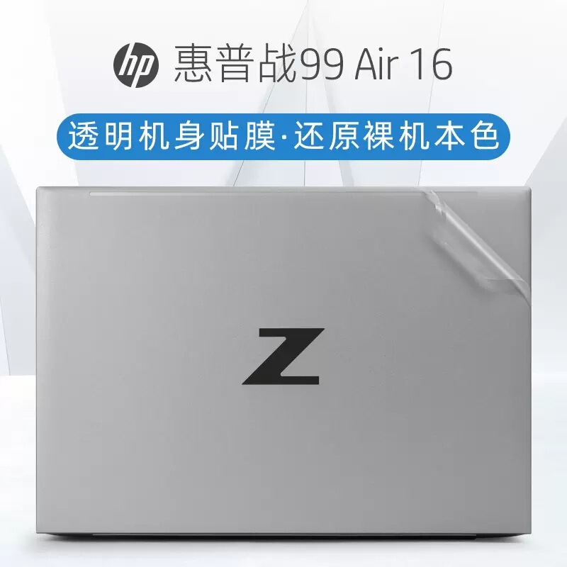 Applicable to HP war 99 air16 shell film ZBook Firefly 16inch G9 sticker notes