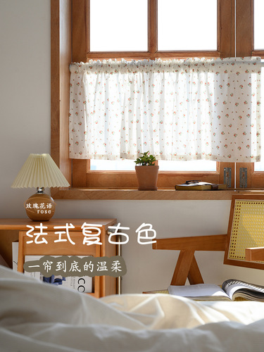 French door curtain kitchen short curtain kitchen cabinet bathroom half curtain decoration fresh blocking curtain Velcro cotton impermeable