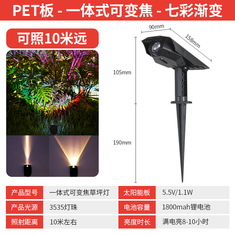 New upgraded adjustable focus led colorful gradient + fixed color [can illuminate 10m meters away] pet solar panel