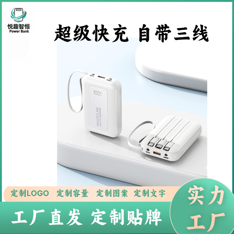 3C Certified Power Bank Mini Comes with Cable 20000 Mah Super Large Capacity Super Fast Charging Portable Power Bank