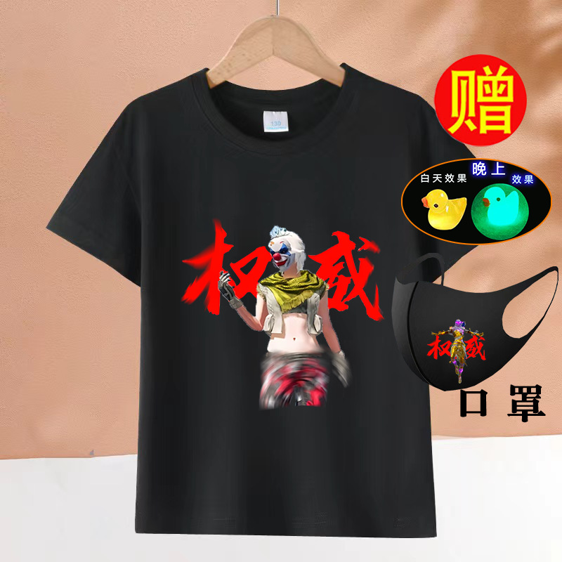 검은색 반팔 평화 05 투투 마스크 오리