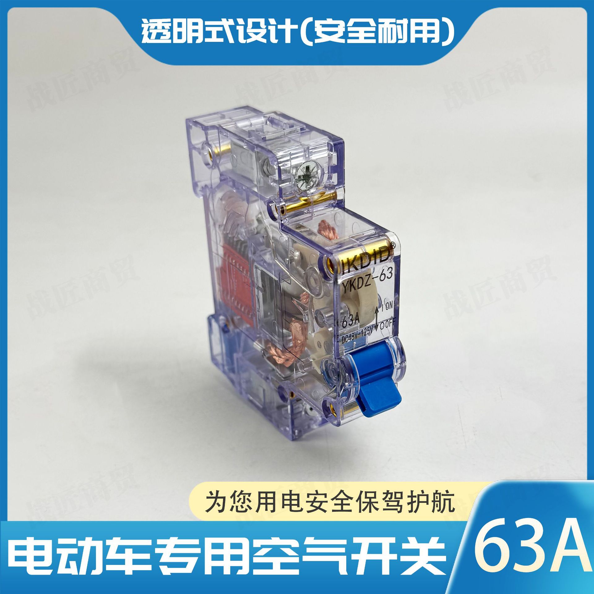 Electric Vehicle Air Switch, Battery Car Dc Circuit Breaker, Dc Circuit Breaker 40A63A