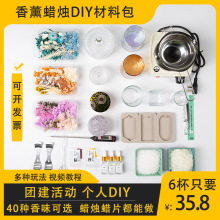 石英沙画材料可爱艺术香薰蜡烛diy材料包手工工具沙龙活动套餐