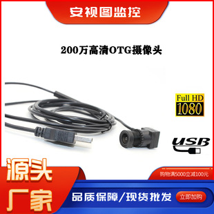 15 * 15MM USB HD camera 1080P built-in sound OTG advertising machine and other industrial surveillance cameras