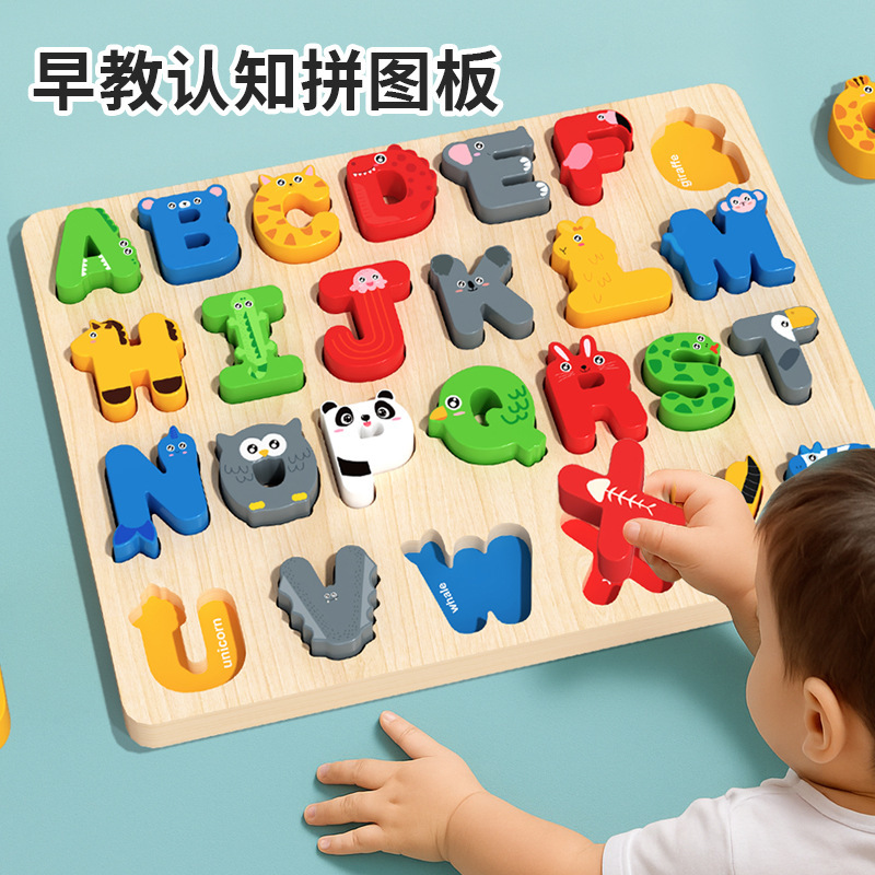 儿童卡通数字字母拼图积木早教数字形状拼板益智力开发木质配对玩|undefined