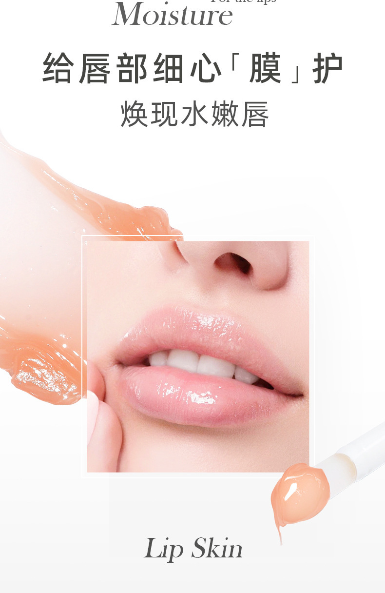 NOVO Soft and Deep Lip Mask hydrates, moisturizes, nourishes, prevents dryness and cracking, and reduces lip lines. A new lip balm for lip care Item Picture