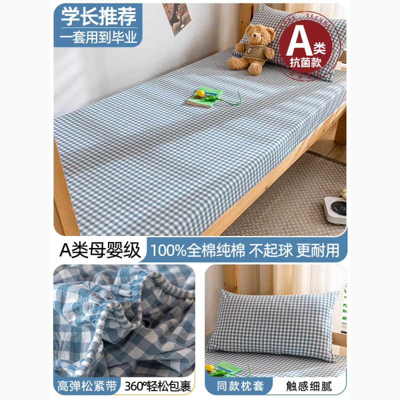 寮専用純綿ボックスシーツ 80×190 大学生 シングル綿ベッドカバー 0.9マットレス マットレスカバー 3点セット|undefined
