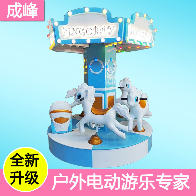 Land Amusement Equipment Night Market Stall Small Business Indoor Small Carousel Electric Carousel Children's Carousel Land Amusement Equipment Night Market Stall Small Business Indoor Small Carousel Electric Carousel Children's Carousel