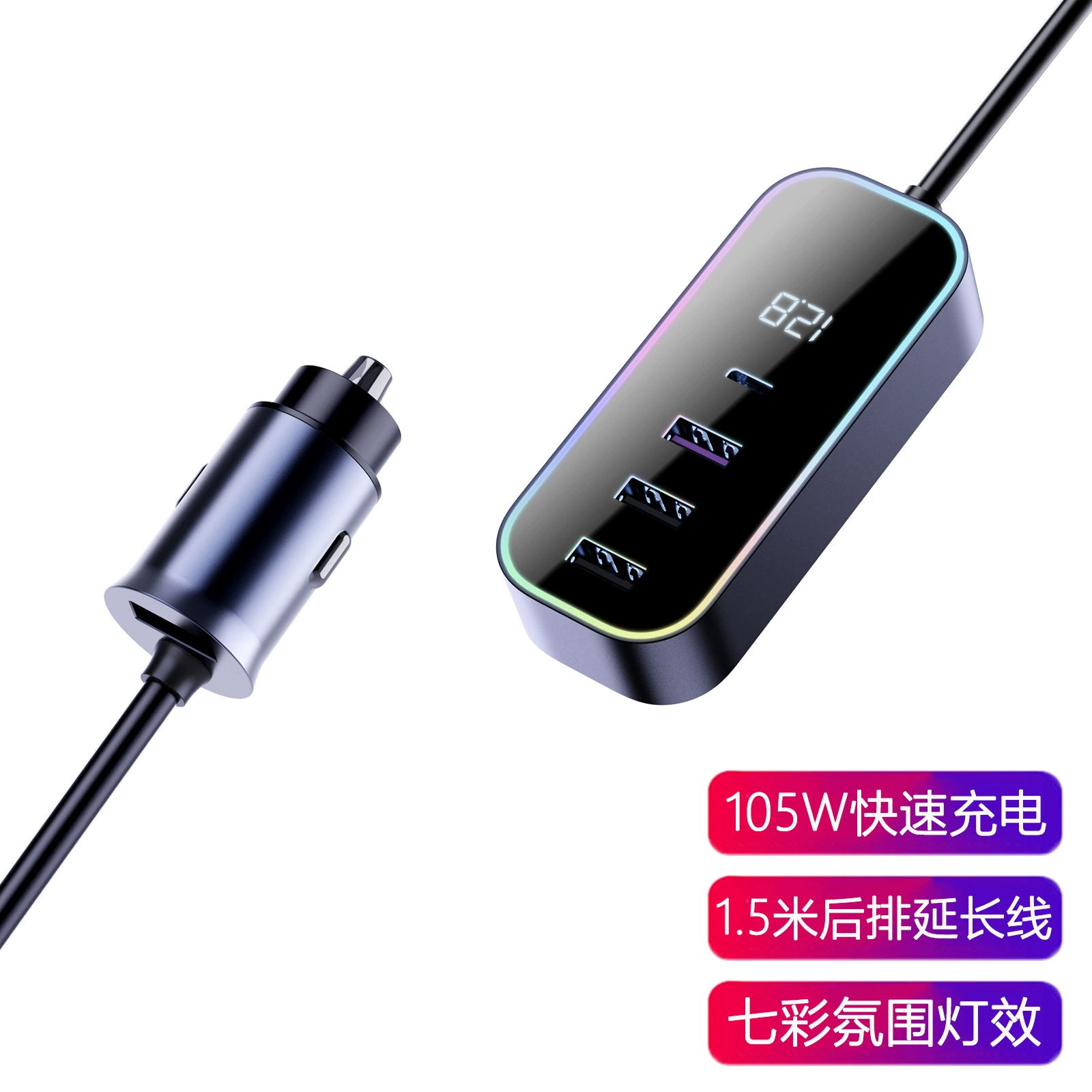 Трансграничное Новое пятипортовое мощное автомобильное быстрое зарядное устройство мощностью 105 Вт PD30W, задний удлинитель 1,5 м, автомобильное зарядное устройство