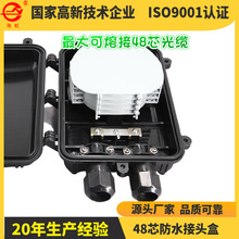 廠家銷售48芯光分纖箱光纜接頭盒預連接光纖配線箱
