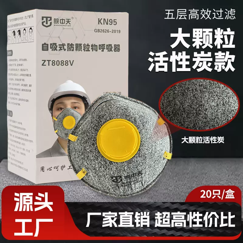 防尘口罩防粉尘工业工厂重度粉尘煤矿带呼吸阀杯型头戴防甲醛异味