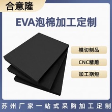 ����¡ ���ܶȺ�ɫeva����/��ĭ��/����/������/��ȼ���ϼӹ�����