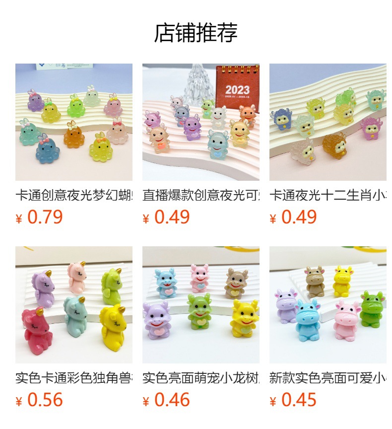 预览状态下无法点击,发布后,可点击跳转到对应的商品页面