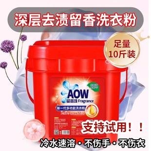 Large Barrel 10kg Washing Powder Laundry Liquid Multifunctional Large Barrel Soap Powder Washing Powder Lasting Fragrance Household Washing