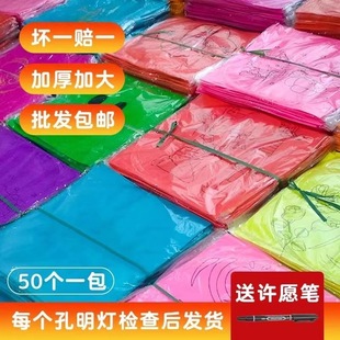 Kongming Lantern Safe Romantic Love Large Wishing Lantern 10 Pcs 50/100 Pcs Internet Celebrity High-Looking Wholesale Free Shipping