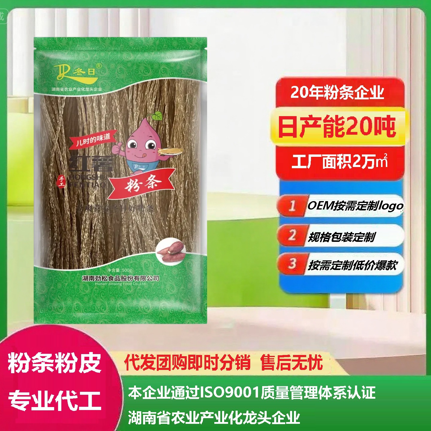 红薯粉条粉丝手工酸辣粉500g四川特产麻辣烫酸辣粉干粉丝