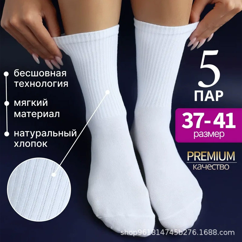 Белые носки короткие, набор из хлопковых спортивных носков