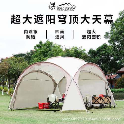 Ready-to-ship dome tent canopy two-in-one camping outdoor equipment windproof waterproof super large multi-person sunshade
